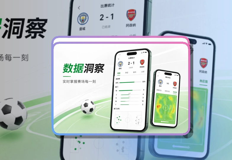 世界杯竞猜APP赛事服务页面